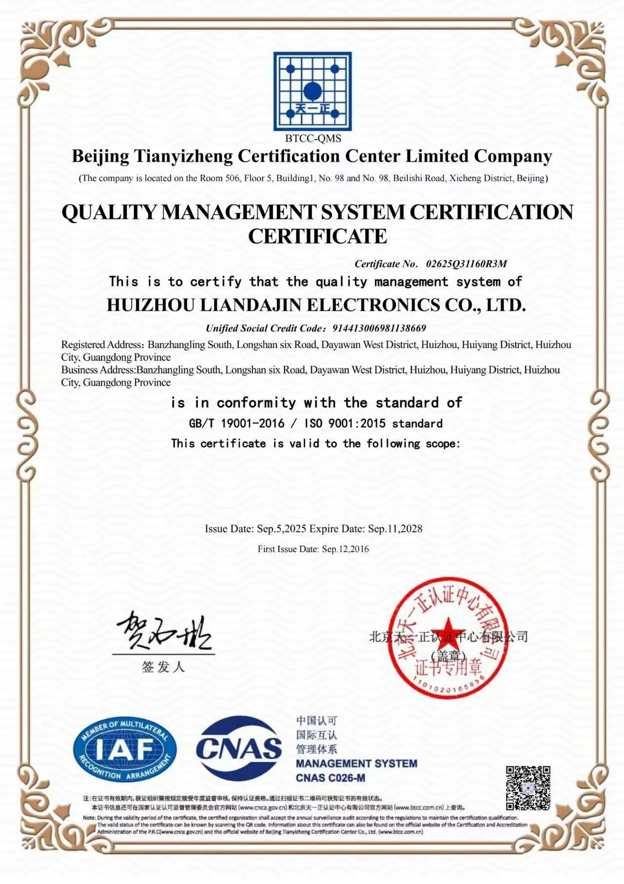 GBT19001 Quality Management System